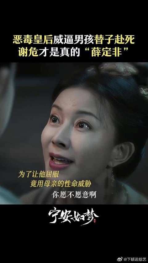 “臣愿代君”，七岁的“薛定非”何其无辜！