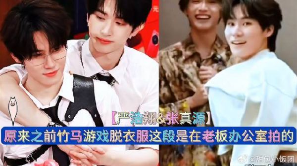 原来之前竹马游戏脱衣服这段是在老板办公室拍的