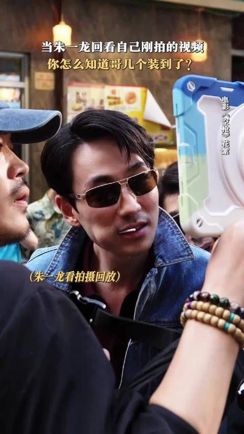 朱一龙“我这辈子都没这么装过”电影 空枪