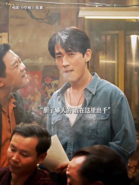 果然 这次南北殡葬两大巨头都不是善类 电影空枪 朱一龙 卫诗雅