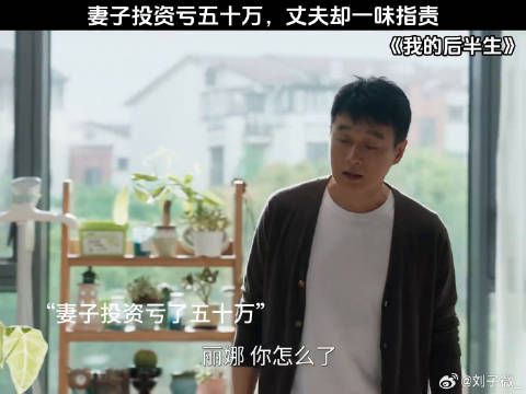 中年夫妻大吵，感情陷入危机 梅婷 #佟大为