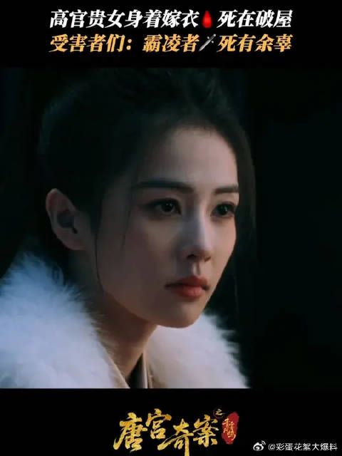 丞相侄女离奇死亡！