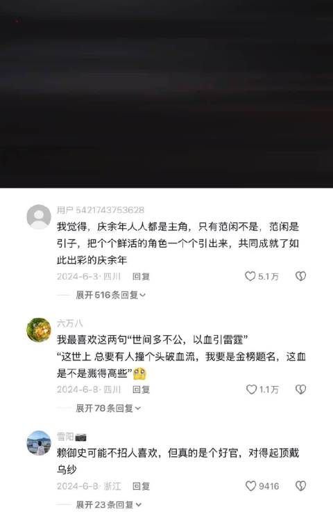 有没有哪一句台词，哪一个场景硬控了你这二十天 庆余年2 张若昀