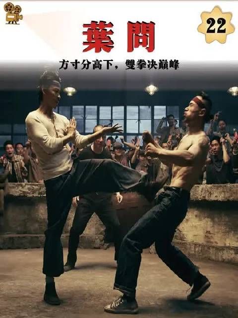 没人看好的街头武师，横扫香港各派功夫高手，只为站到叶问面前争一句正宗名分