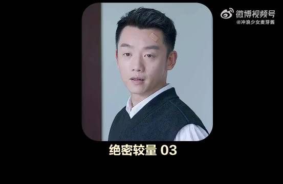 女间谍在乘坐网约车时惊恐地发现，自己的相亲对象竟然是国安局的人