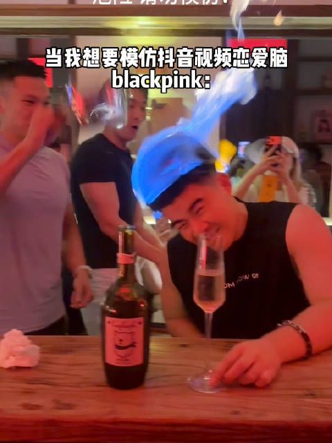 我就这样模仿抖音视频然后被烫伤