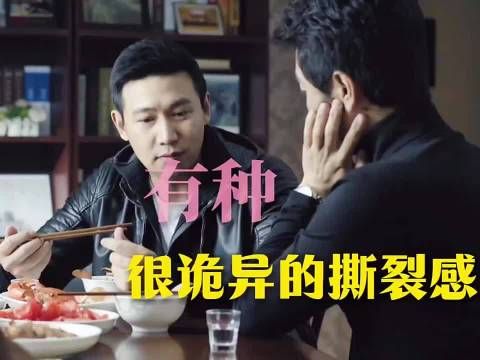 在外是铁面无私的反贪局长，在内是宠妻狂魔 侯亮平才是全剧最聪明的