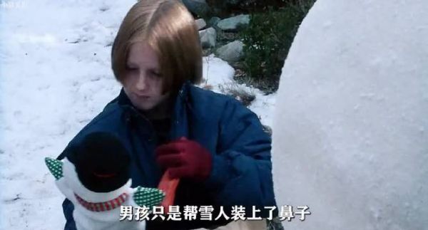 男孩只是帮雪人装上了鼻子，没想到雪人竟然活了过来