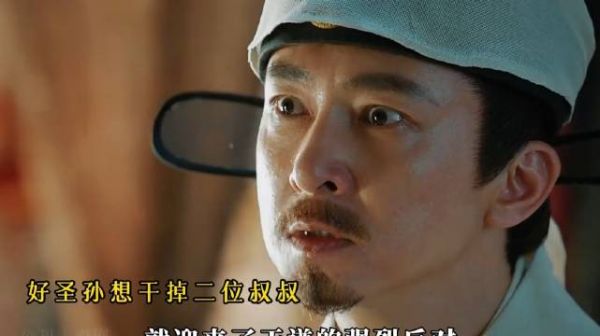 金铜二豆大闹朱棣葬礼，朱瞻基决心动手
