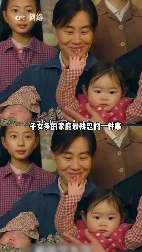 多子女家庭的真相：最先被迫长大的永远是老大