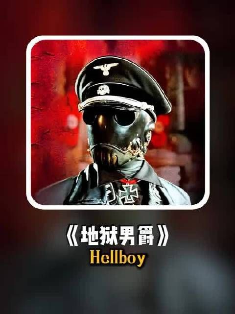 万字解读克苏鲁神作《地狱男爵》！