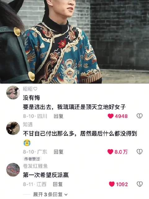 流下的究竟是忏悔的泪 还是不甘的悔 宫锁沉香