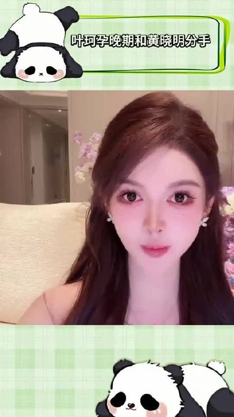 叶珂自爆孕晚期就和黄晓明分了，黄妈妈全程只疼杨颖的儿子