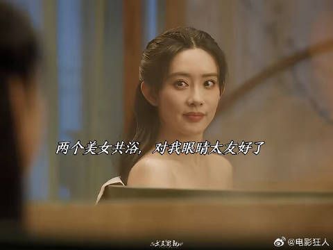 两个美女共浴对我眼睛可太友好了到了桃花岛的梅超