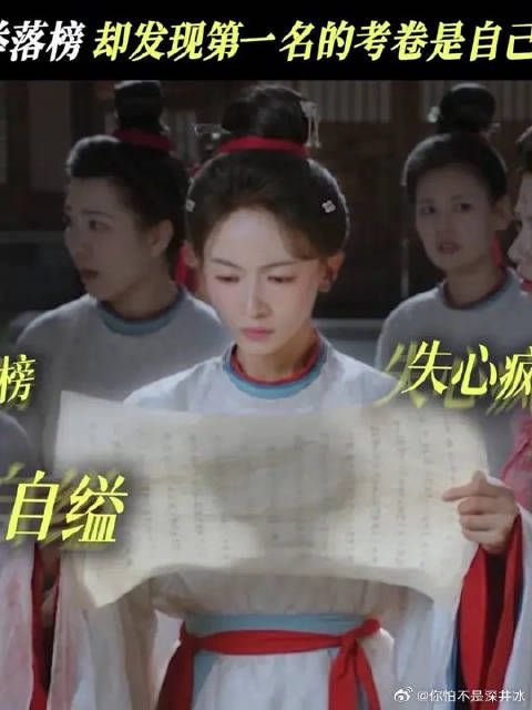 科举惊现阴阳试卷，是谁胆大包天下此黑手？