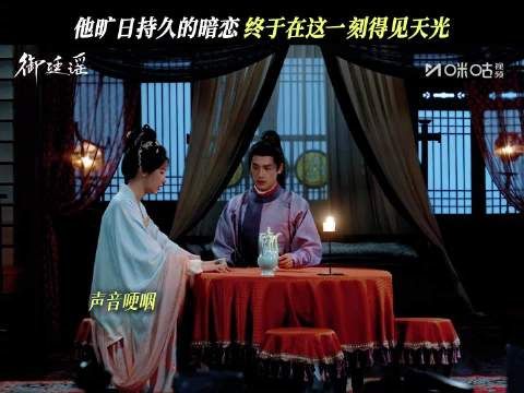 御廷谣开播，张南黄祖鑫主演每日连更