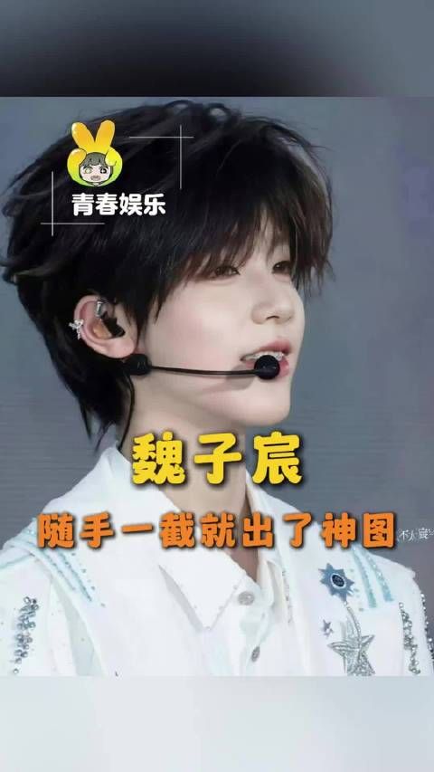 究竟要帅出怎样的高度...魏子宸 tf四代 演唱会 神级现场
