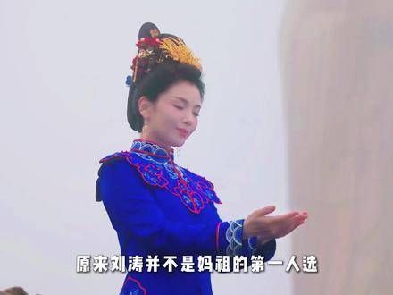 最初“妈祖”角色的首选并非刘涛，而是林心如！