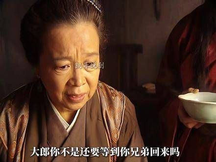 “娘子”——我的肠子断了！