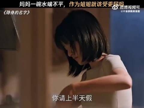 妈妈一碗水端不平，作为姐姐就该受委屈吗