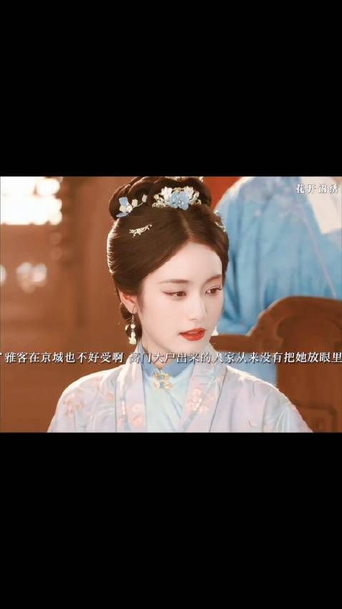 范雅客故意针对傅庭芸未出阁，一句话气晕她！根本没人在意她