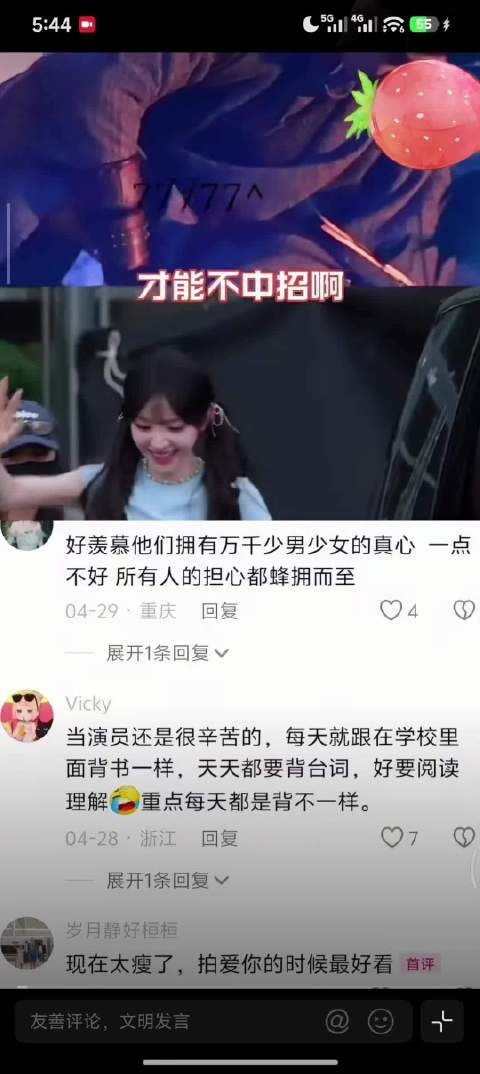高颜值美女出镜精彩合集·VOL.93