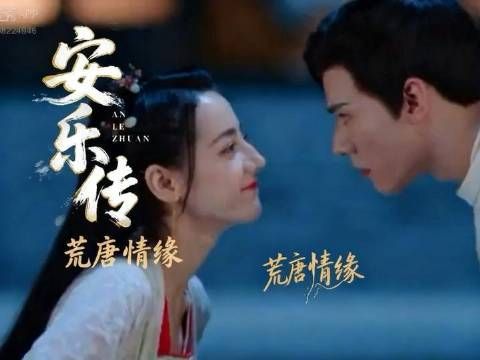 女水匪和荒唐哥的爱情真的绝美！韩烨对安乐那无奈又宠溺的感觉，太戳人了
