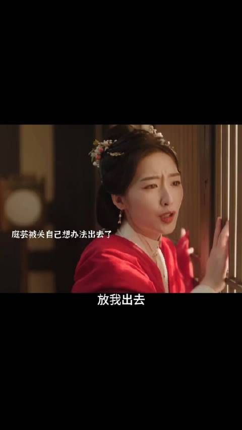 赵凌入狱庭芸用切结书找俞敬修求和，最后被俞敬修囚禁