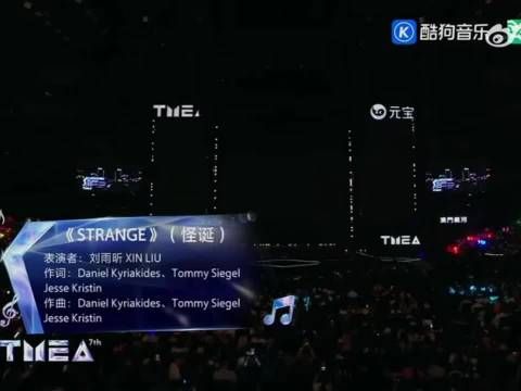 刘雨昕tmea直播 《strange》舞台剧既视感 她的舞台审美太牛了