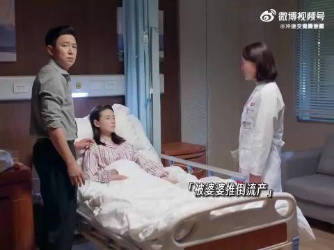 女人意外流产，真凶竟然是自己的婆婆