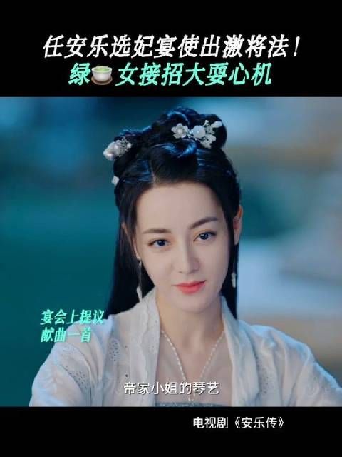 安乐：请开始你的表演！
