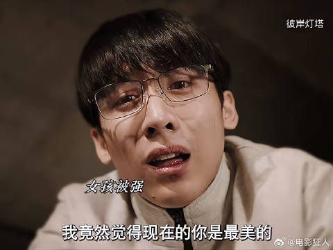 原来是林奕毁了李研一生