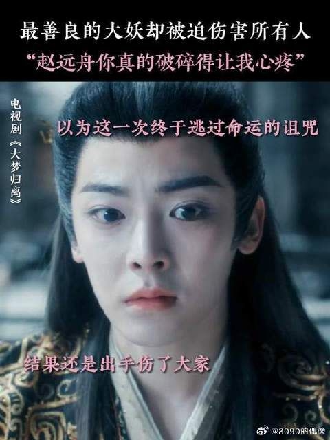 赵远舟最大的愿望就是当一个普通人