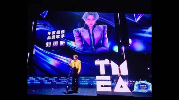 恭喜刘雨昕获奖！你值得所有美好！