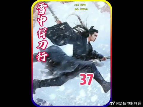 李淳罡曹长卿二人决斗，毁了报国寺
