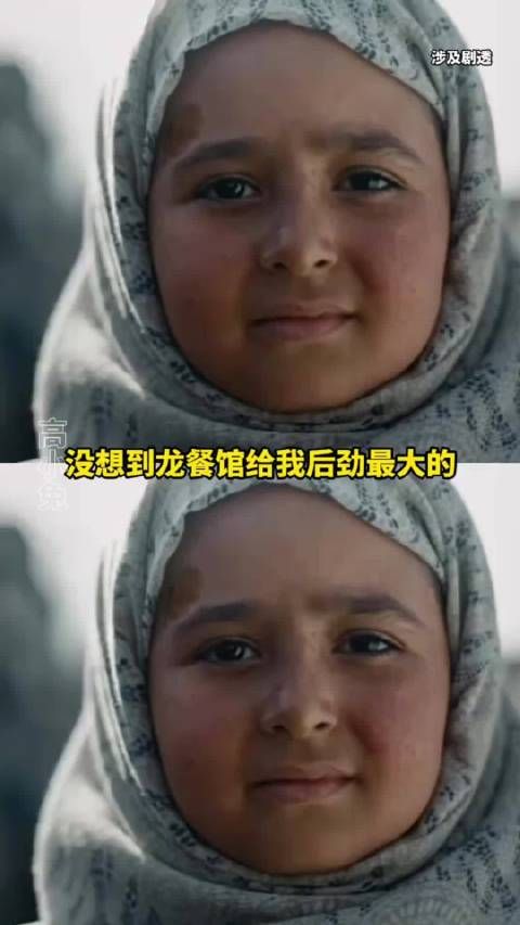 龙餐馆给我后劲最大的是这些普通人