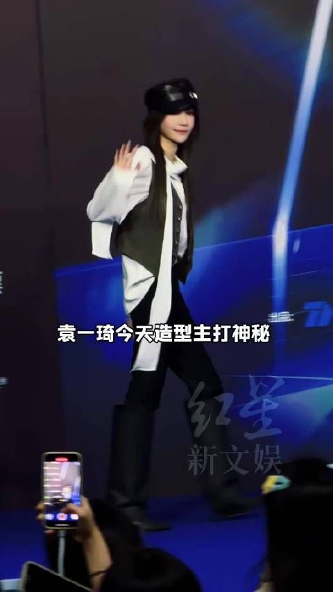 袁一琦今天的造型好帅！