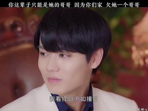因为他父亲炸死了女孩哥哥，青梅竹马的他们只能有缘无份了