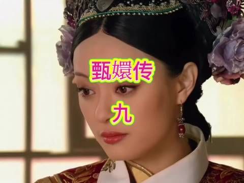 甄嬛敬妃解开心结，胧月视敬妃为生母