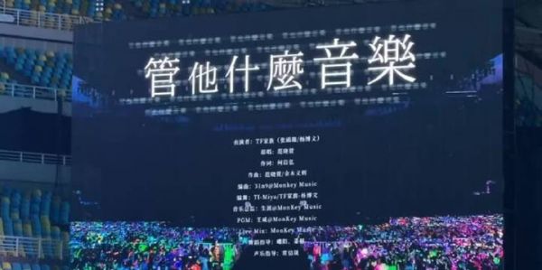 张函瑞 杨博文双人舞台《管他什么音乐》 摇滚风舞台玩嗨了