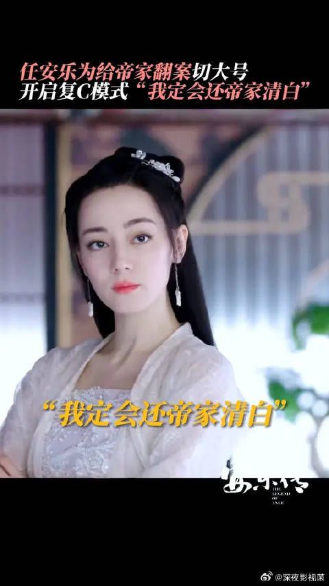 任安乐坦白身份和帝家旧部联手！“我定会还帝家一个清白”