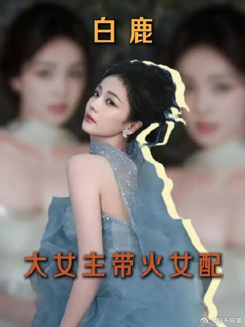 顶级大女主本，愣是演成了女配垫脚石