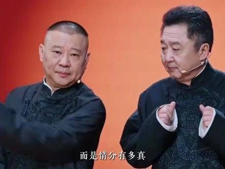 郭德纲能跟全世界拍桌子,却始终不敢对于谦动怒