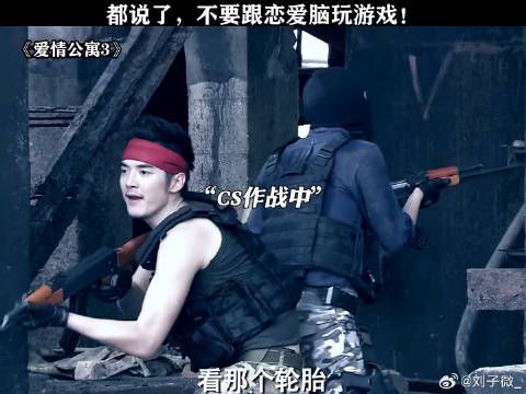 专业坑队友！ 爱情公寓 孙艺洲 #金世佳