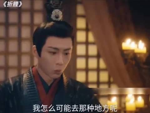 折腰:魏劭替小舅子说话,被误会去花楼这地位一目了然啊