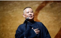 郭德纲西安演出取消，德云社郑好罕见发声