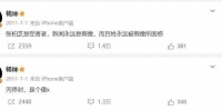 杨坤和张柏芝的瓜，太炸了！