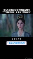 任安乐故意暴露真实身份！安宁愧疚落泪！ 原来你才是帝梓元