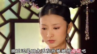 温实初和眉庄表白，甄嬛和瓜六互怼