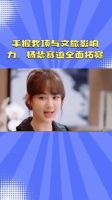 手握奖项与文旅影响力，杨紫赛道全面拓宽 #杨紫